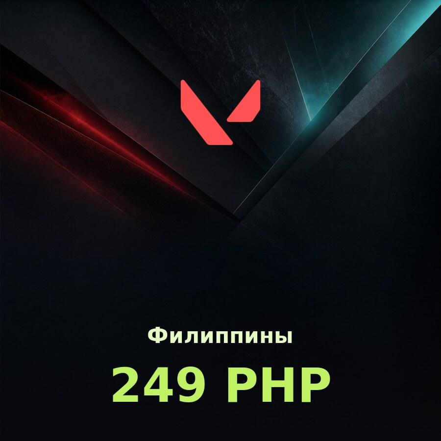 Подарочная карта Valorant (Riot Cash) 249 PHP (Филиппины)