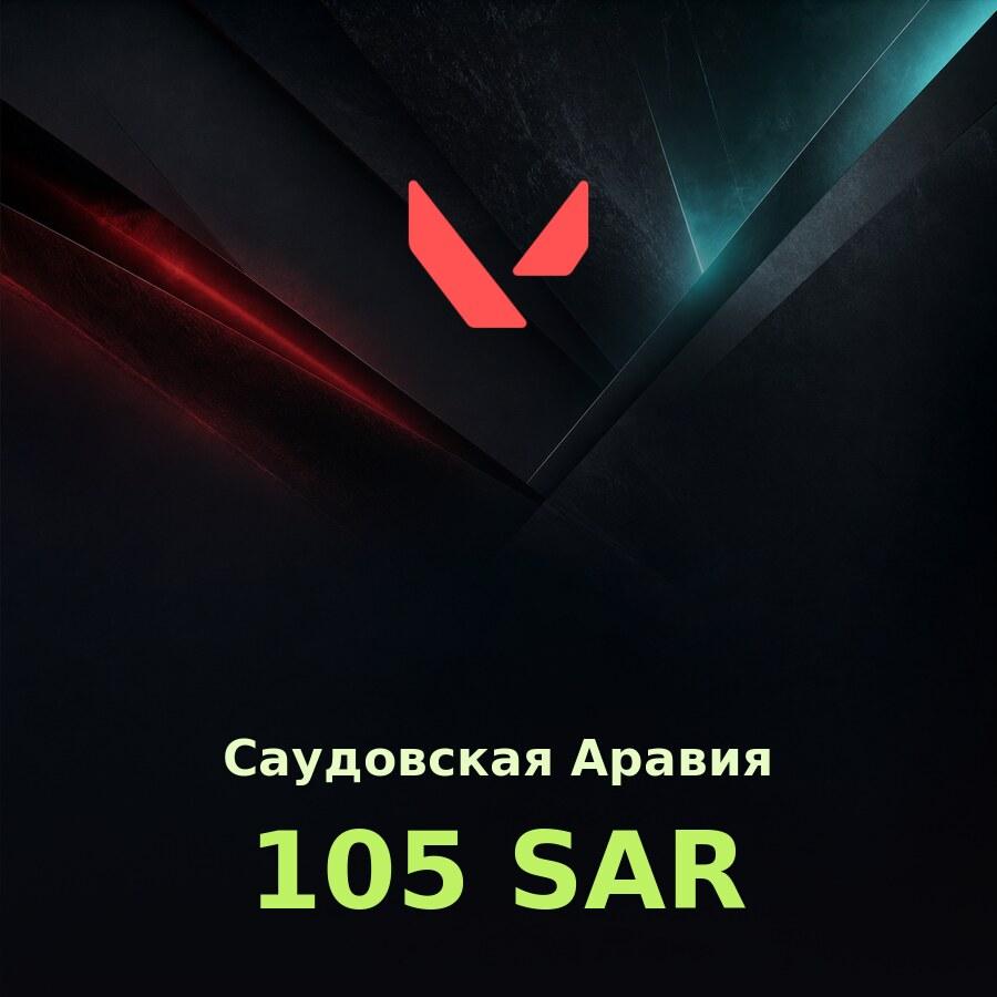 Подарочная карта Valorant (Riot Cash) 105 SAR (Саудовская Аравия)