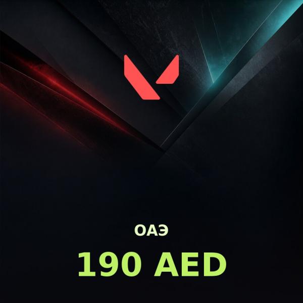 Подарочная карта Valorant (Riot Cash) 190 AED (ОАЭ)