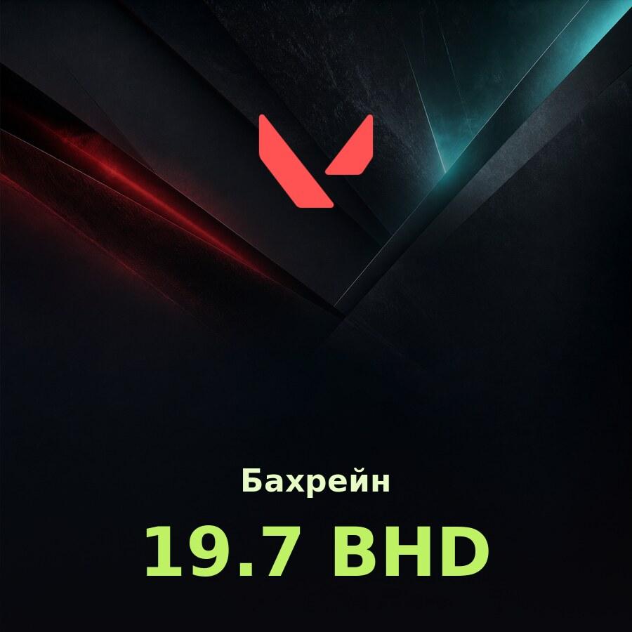 Подарочная карта Valorant (Riot Cash) 19.7 BHD (Бахрейн)