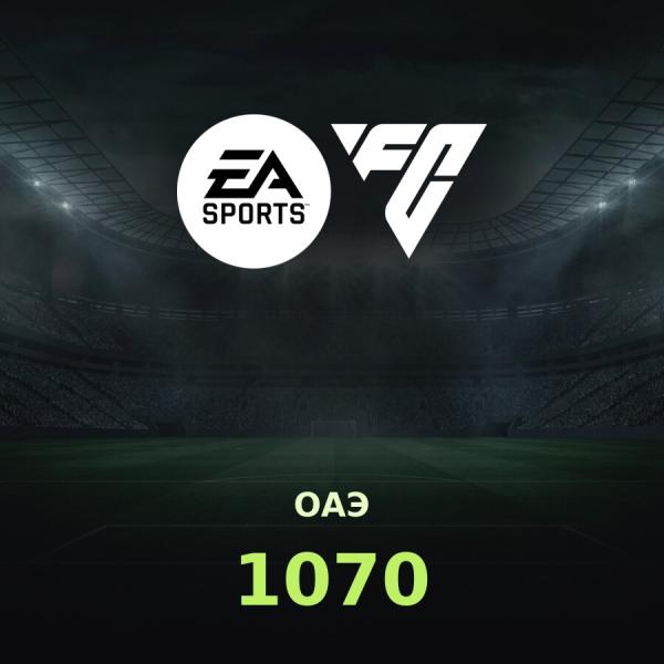 Пополнение EA SPORTS FC Mobile: 1070 FC Points по ID (ОАЭ)