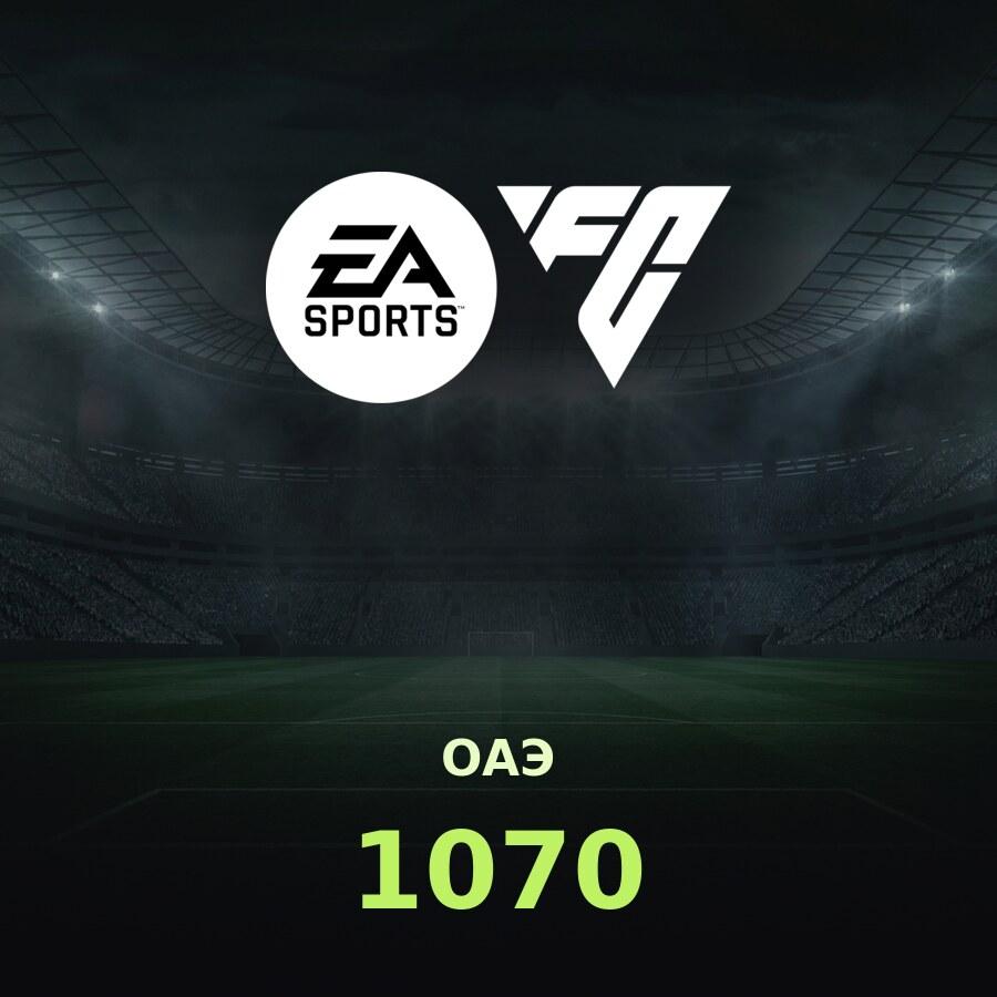 Пополнение EA SPORTS FC Mobile: 1070 FC Points по ID (ОАЭ)