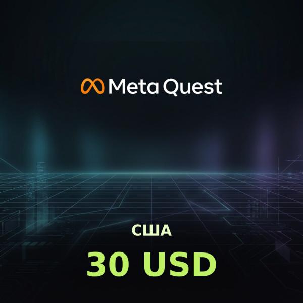 Подарочная карта Meta Quest 30 USD (США)