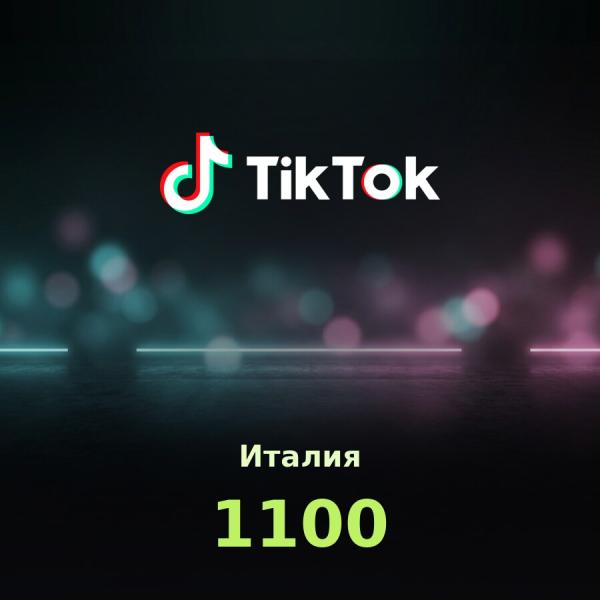 TikTok: код на 1100 монет (Италия)