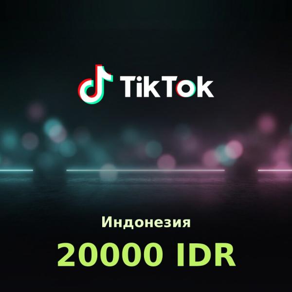 Подарочная карта TikTok 20000 IDR (Индонезия)