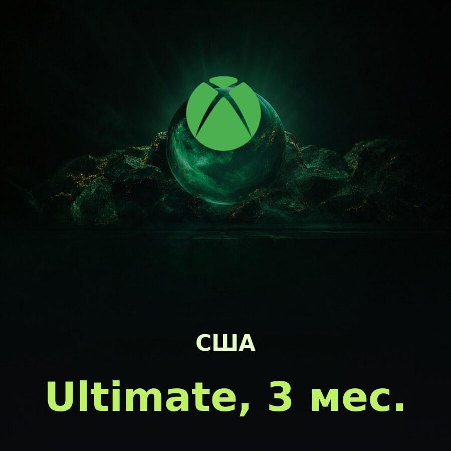 Xbox Game Pass Ultimate 3 мес. (США)