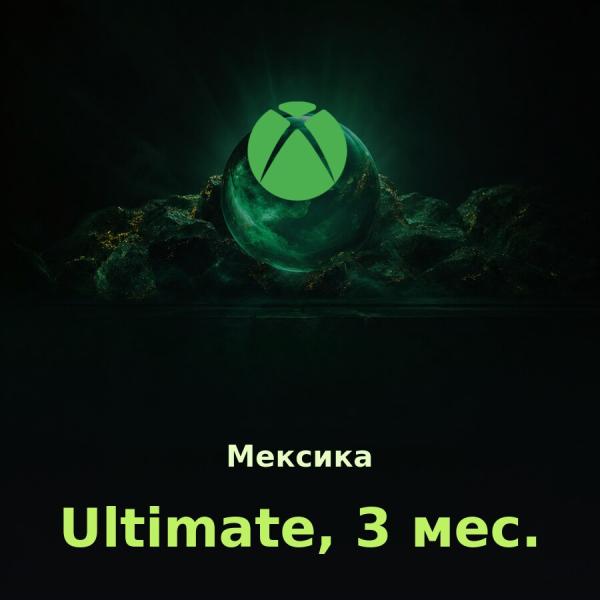 Xbox Game Pass Ultimate 3 мес. (Мексика)