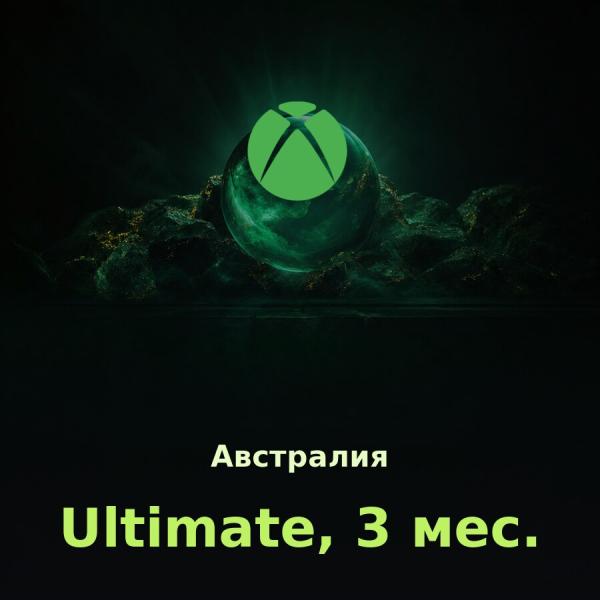 Xbox Game Pass Ultimate 3 мес. (Австралия)
