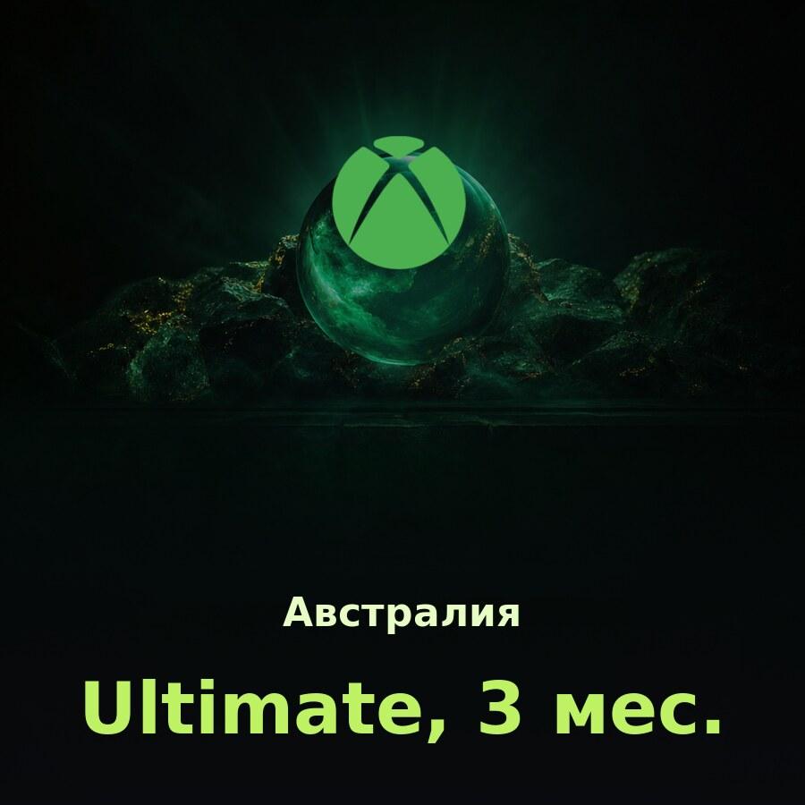 Xbox Game Pass Ultimate 3 мес. (Австралия)