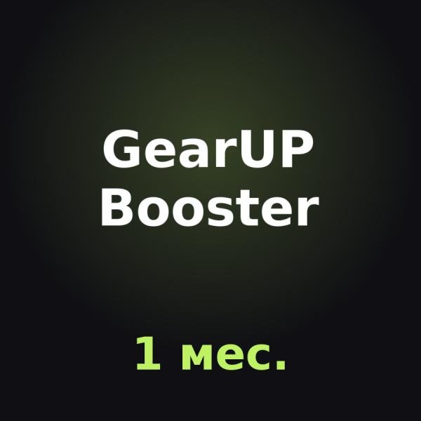 GearUP Booster PC: подписка на 1 мес.