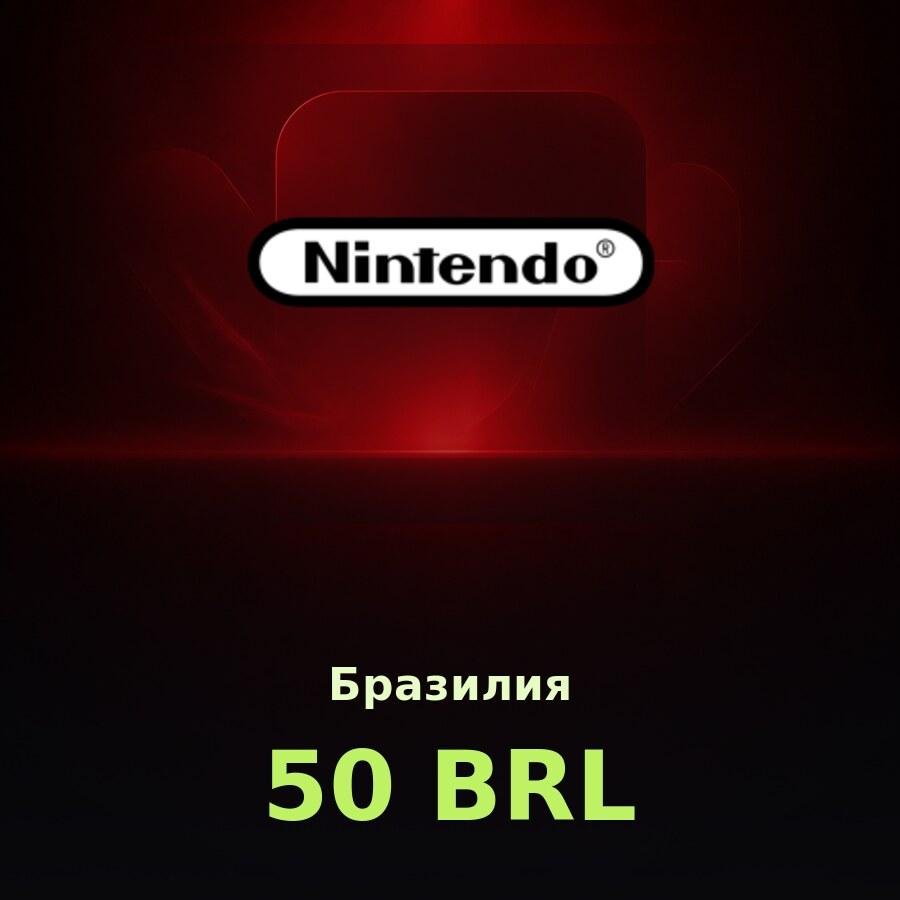 Карта Nintendo eShop 50 BRL (Бразилия)
