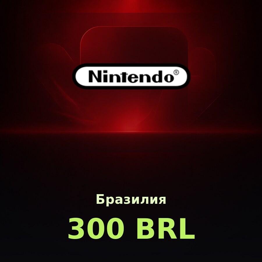 Карта Nintendo eShop 300 BRL (Бразилия)