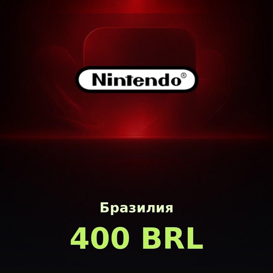 Карта Nintendo eShop 400 BRL (Бразилия)