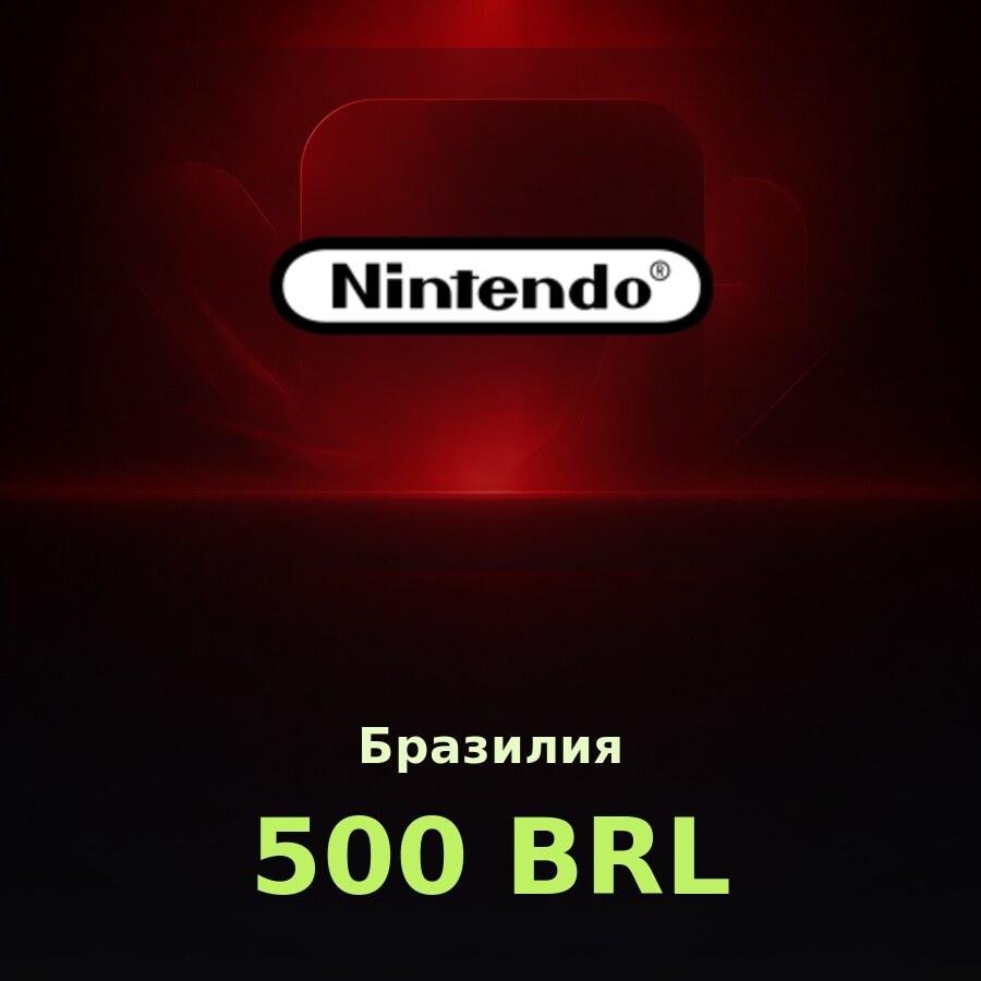 Карта Nintendo eShop 500 BRL (Бразилия)