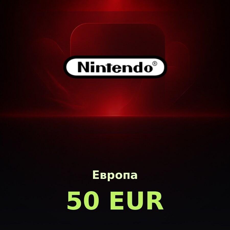 Карта Nintendo eShop 50 EUR (Европа)