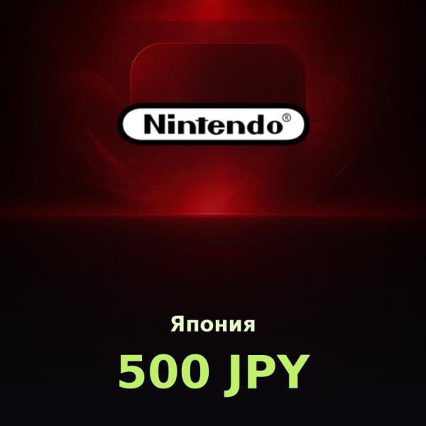 Карта Nintendo eShop 500 JPY (Япония)