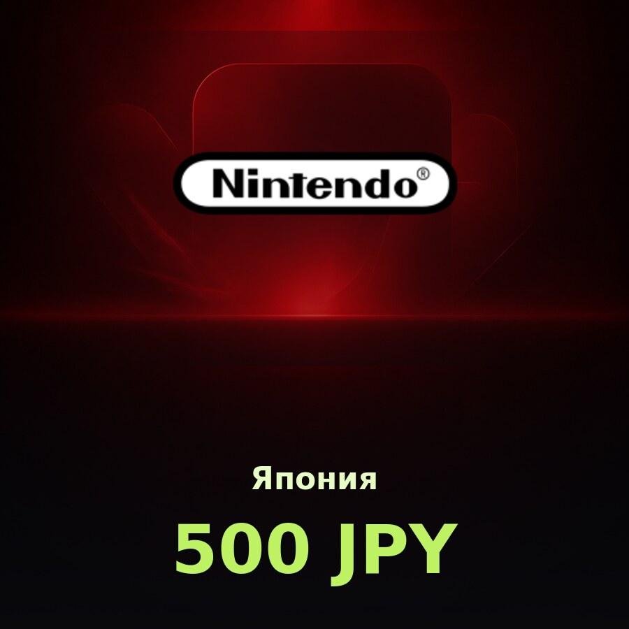 Карта Nintendo eShop 500 JPY (Япония)