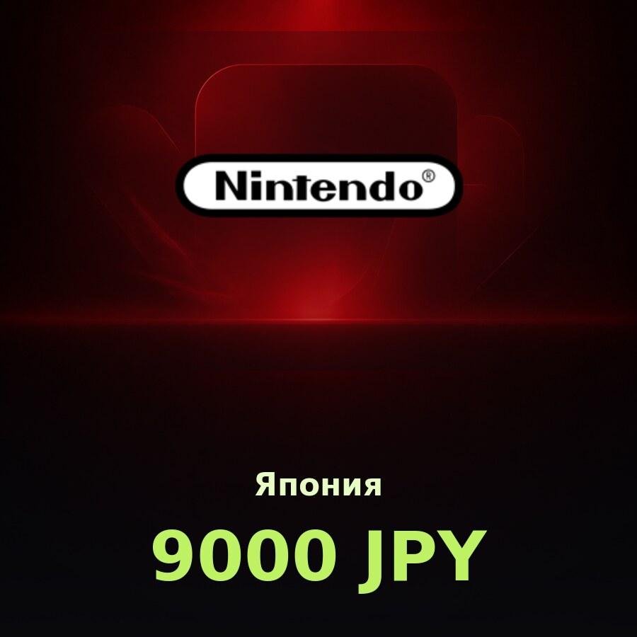 Карта Nintendo eShop 9000 JPY (Япония)
