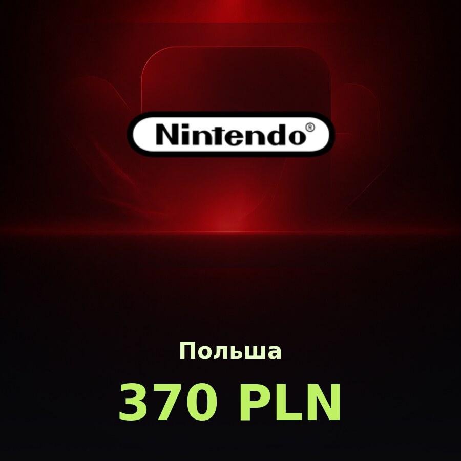 Карта Nintendo eShop 370 PLN (Польша)
