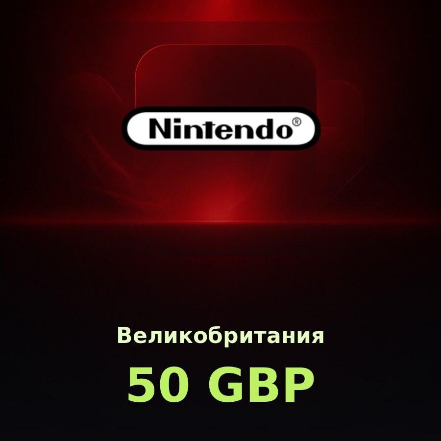 Карта Nintendo eShop 50 GBP (Великобритания)