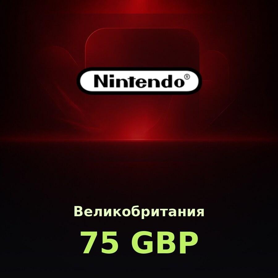 Карта Nintendo eShop 75 GBP (Великобритания)