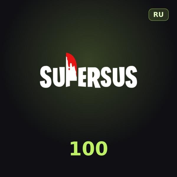 Пополнение Super Sus: 100 Golden Star по ID (Россия)