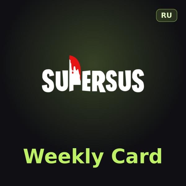 Super Sus: Weekly Card по ID (Россия)