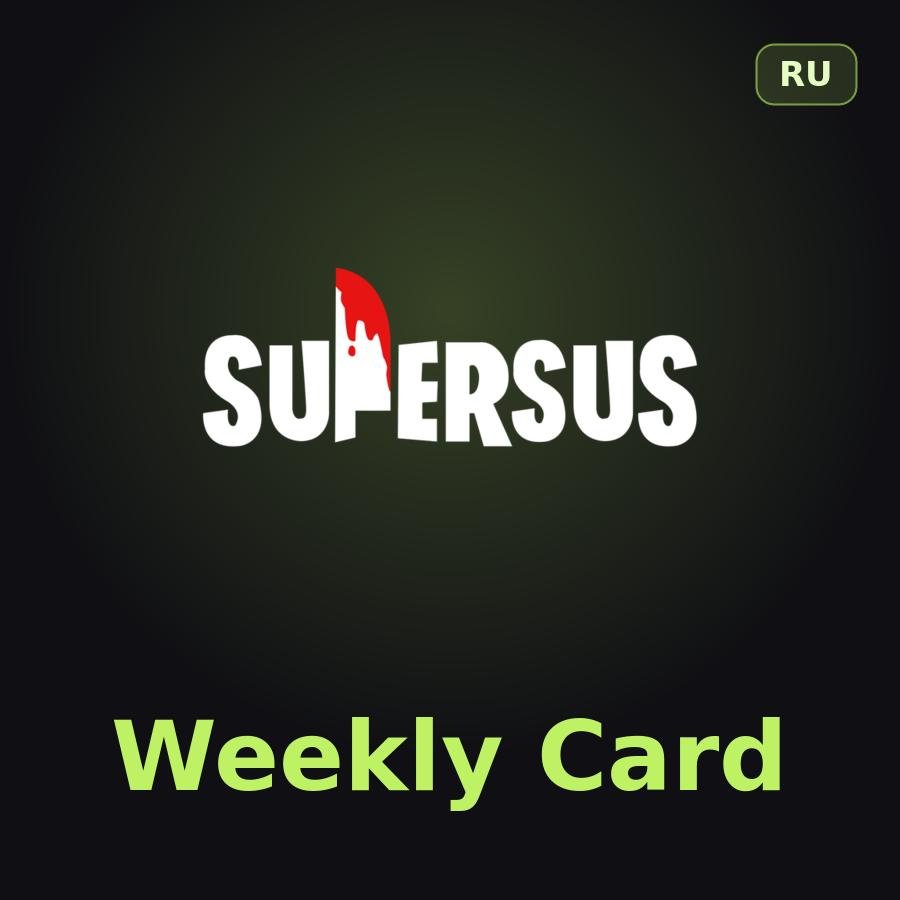 Super Sus: Weekly Card по ID (Россия)