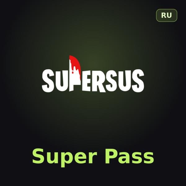 Super Sus: Super Pass по ID (Россия)