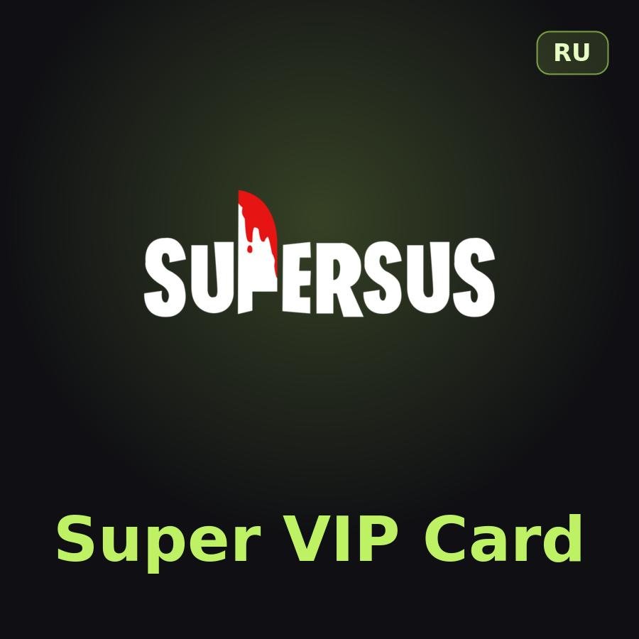 Super Sus: Super VIP Card по ID (Россия)