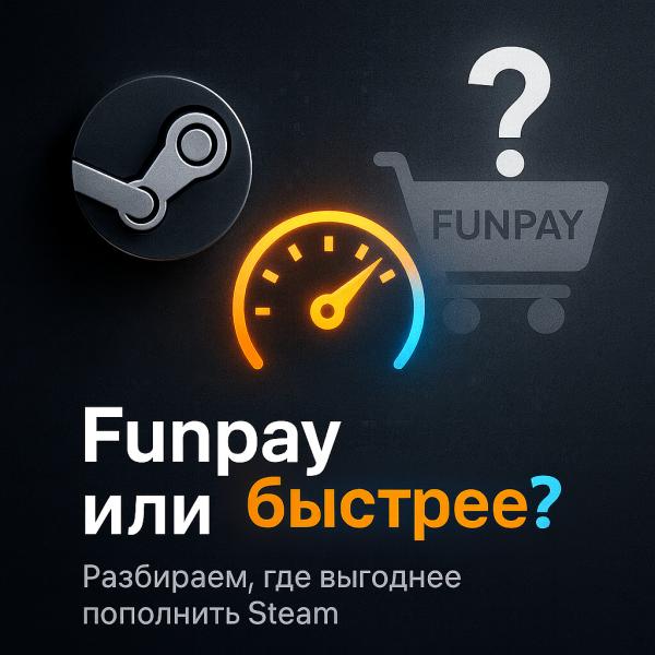 Фанпей Стим: как пополнить баланс через FunPay и что быстрее