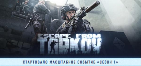 Escape from Tarkov: подарок на аккаунт Steam (Standard Edition, Турция)