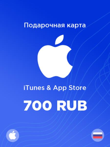 Подарочная карта Apple на 700 рублей