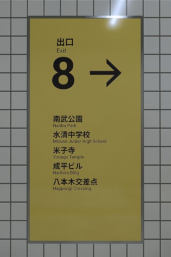 The Exit 8: подарок на аккаунт Steam (Standard Edition, Польша)
