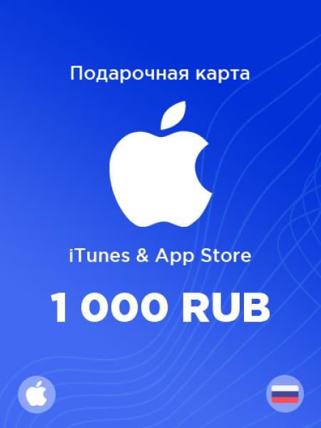 Подарочная карта Apple на 1000 рублей