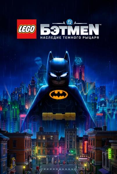 LEGO Batman: Legacy of the Dark Knight: подарок на аккаунт Steam (Standard Edition, Украина)