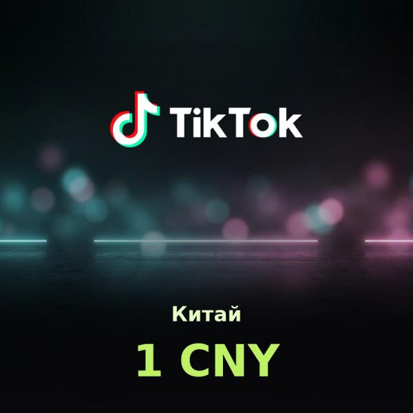 Douyin (TikTok Китай): карта на 1 юаней