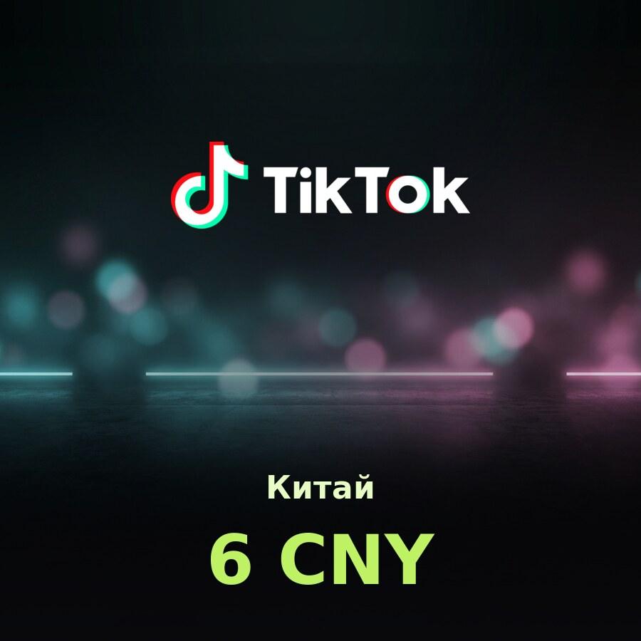 Douyin (TikTok Китай): карта на 6 юаней