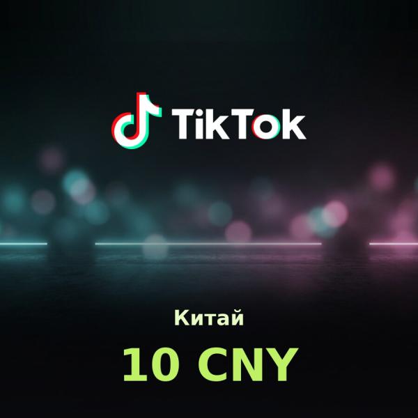 Douyin (TikTok Китай): карта на 10 юаней