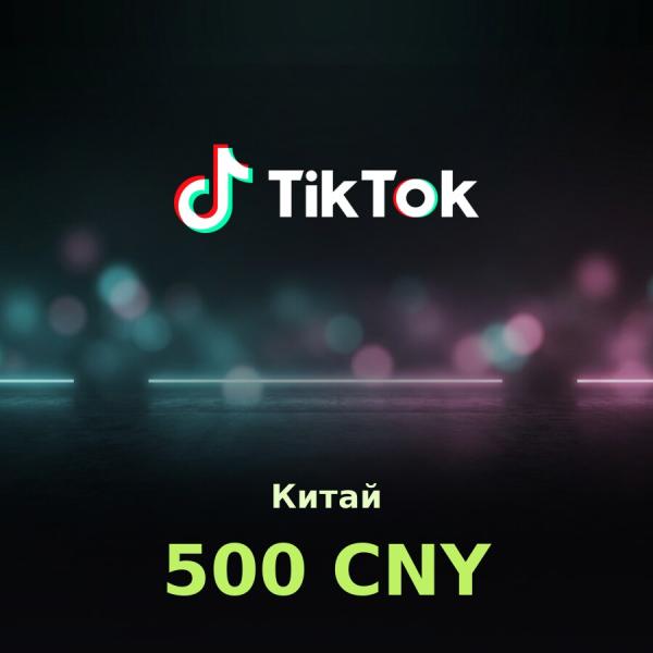 Douyin (TikTok Китай): карта на 500 юаней