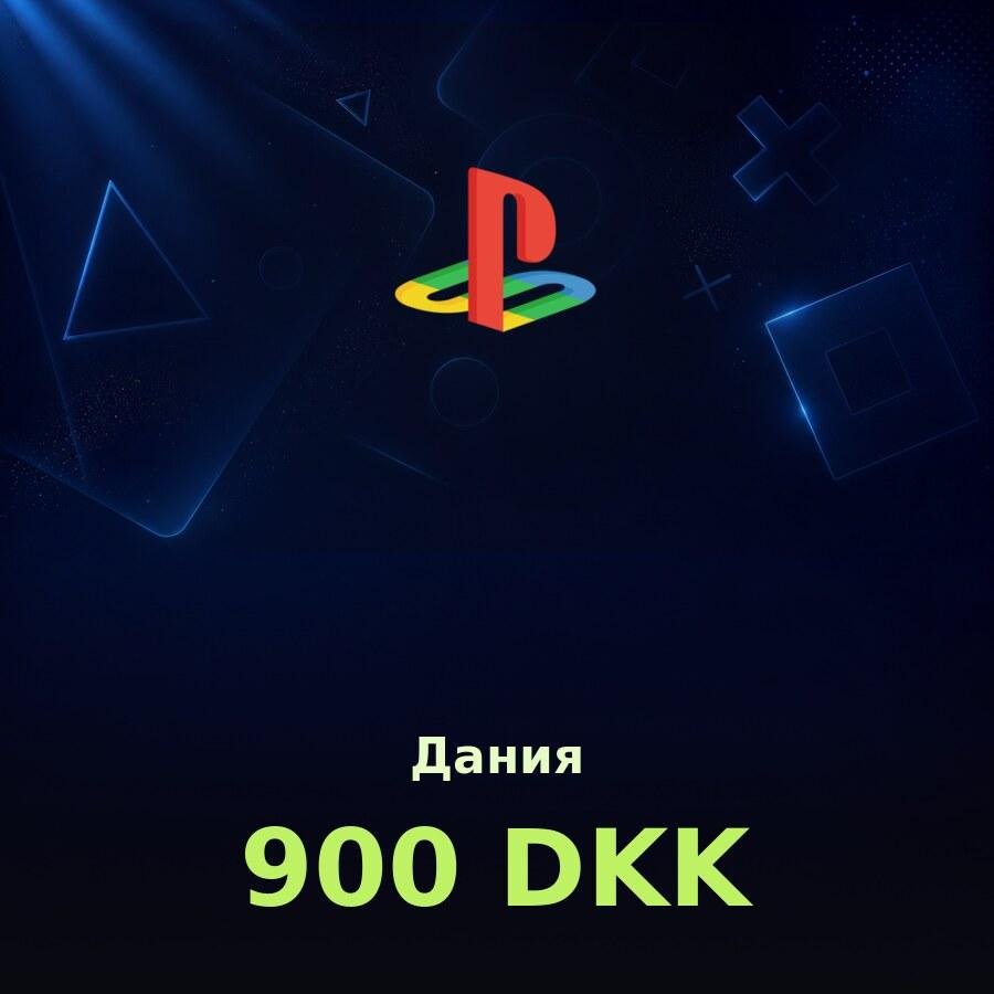 Подарочная карта PSN 900 DKK (Дания)
