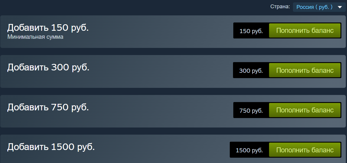 Страница пополнения баланса Steam с выбором страны