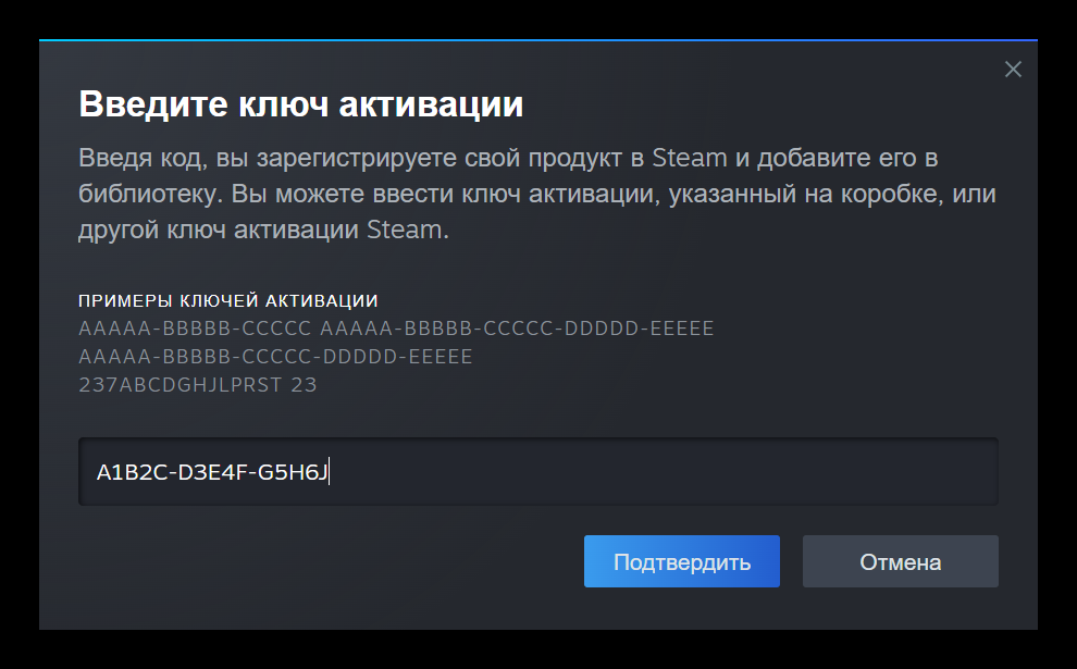 Окно активации ключа в клиенте Steam с полем ввода и кнопкой подтверждения