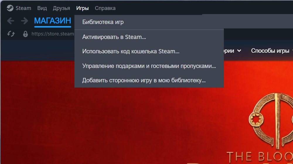 Меню активации ключа в клиенте Steam