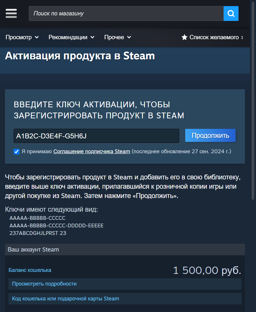 Страница активации подарочной карты Steam в браузере на store.steampowered.com