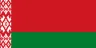 Флаг: Беларусь