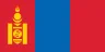 Флаг: Монголия